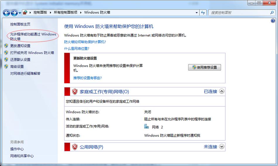 电脑防火墙有什么用_认证文件有什么用途？