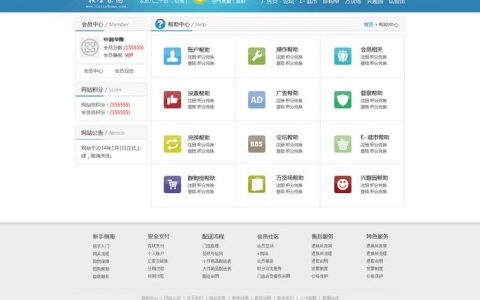 分类信息导航网站模板_网站模板设置