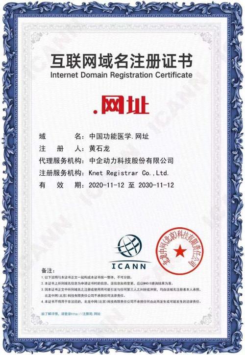 福州域名_域名注册