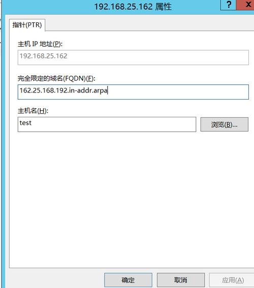 dns创建主机记录_DNS添加记录集