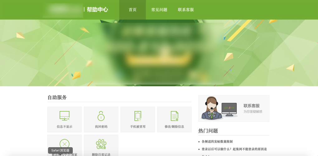 faq服务_FAQ