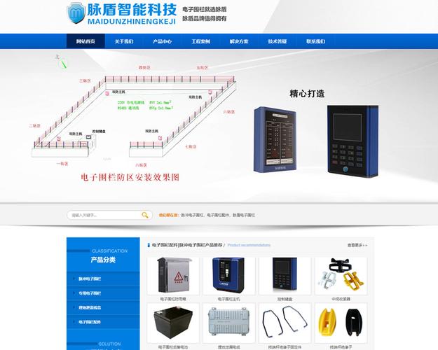 东莞市网站建设_创建设备