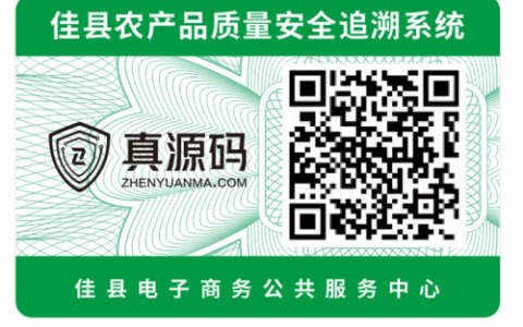二级域名源码_溯源码生成
