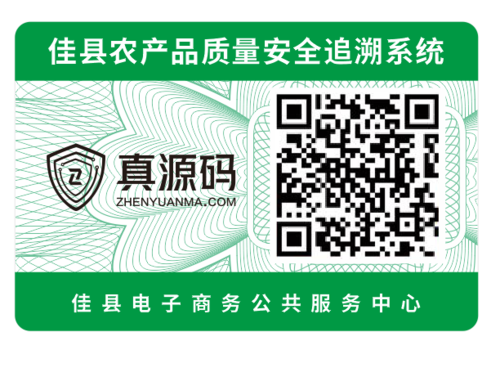 二级域名源码_溯源码生成