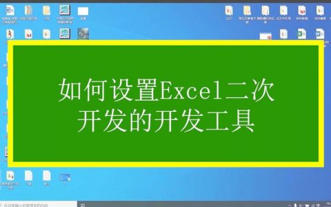 二次开发工具_开发工具