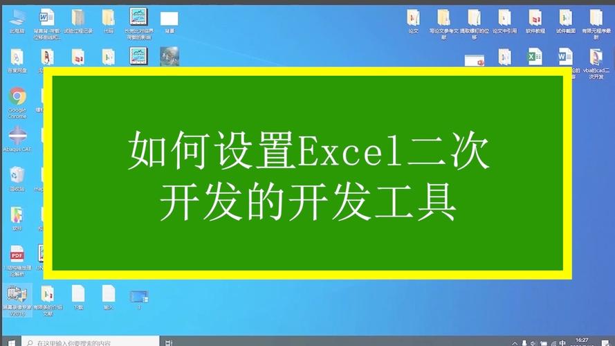 二次开发工具_开发工具