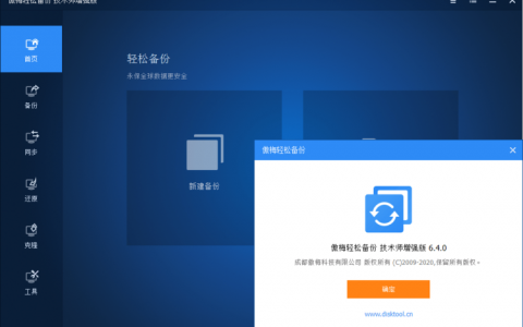 服务器备份软件 cs客户端_使用Commvault备份本地SAP HANA