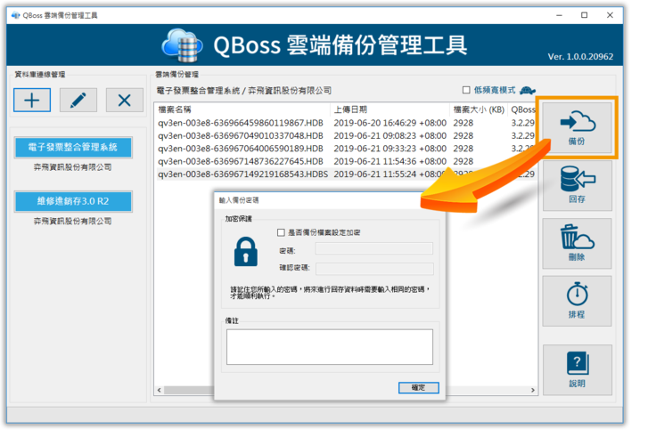 服务器备份软件 cs客户端_使用Commvault备份本地SAP HANA