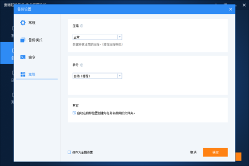 服务器备份软件 cs客户端_使用Commvault备份本地SAP HANA