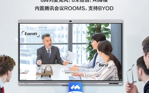 电子白板视频会议_视频会议