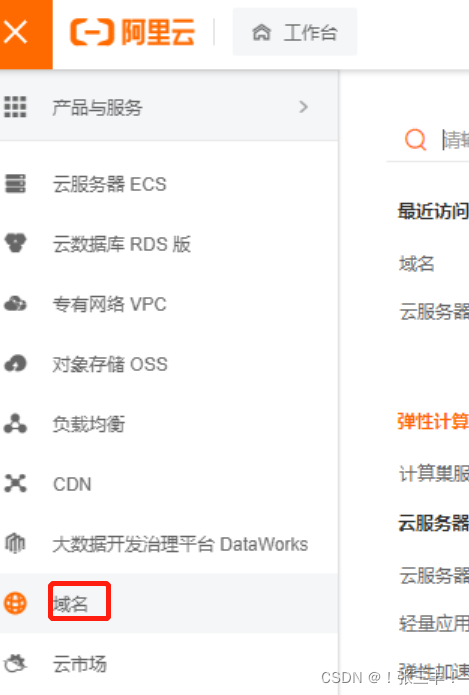 二级域名添加_如何添加二级域名解析？