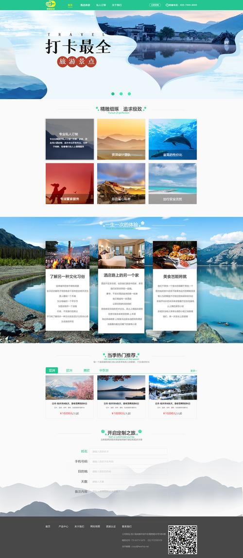 分析旅游网站的功能_旅游景区大全