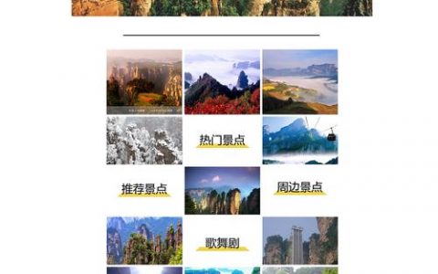 分析旅游网站的功能_旅游景区大全