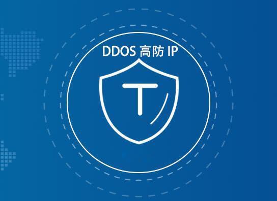防护ddos_DDoS防护 AAD