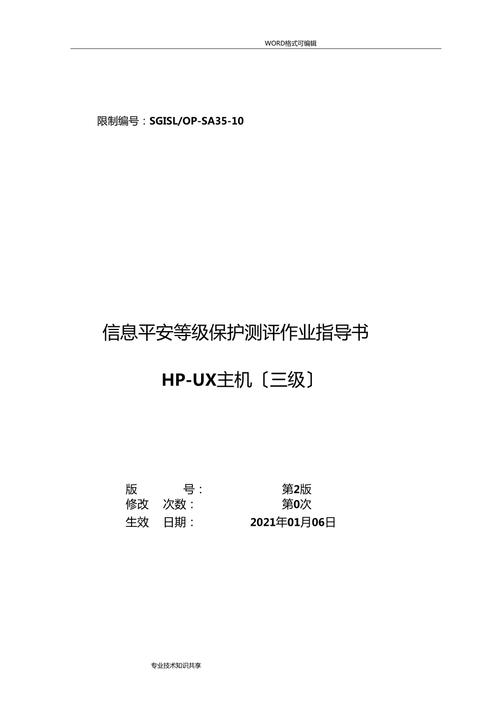 等保三级测评指导书_等保问题