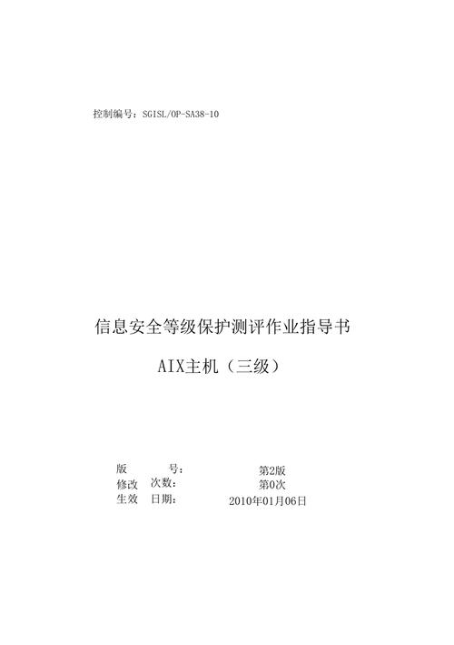 等保三级测评指导书_等保问题