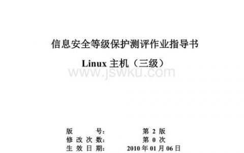 等保三级测评指导书_等保问题