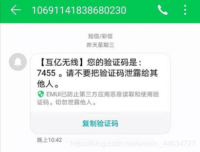 大于接手机验证码平台_手机短信验证码登录