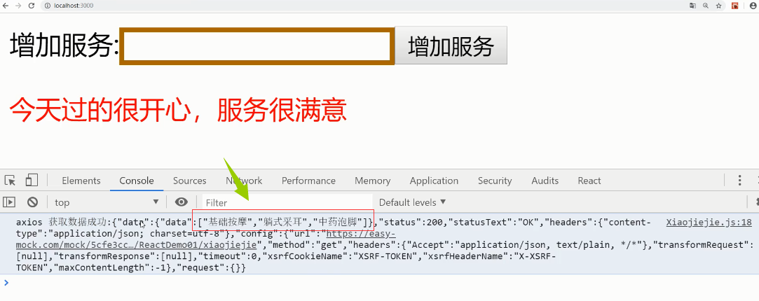 大量访问请求怎么办_访问Mock请求