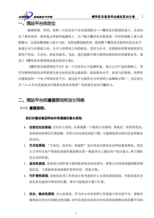分析网站的关键词_方案概述
