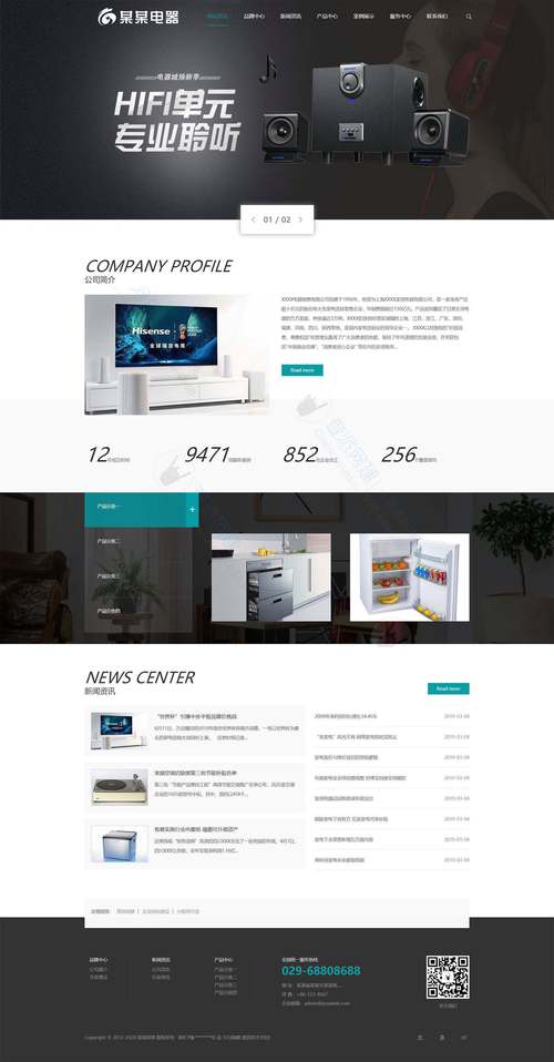 电器网站建设_创建设备