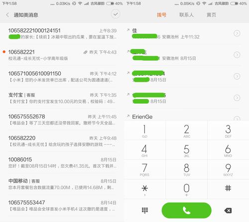 短信即时通_短信服务