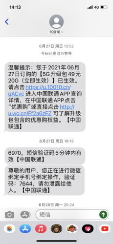 短信即时通_短信服务