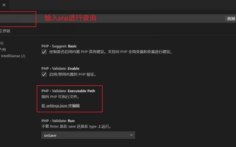 东莞php网站开发_PHP开发环境配置