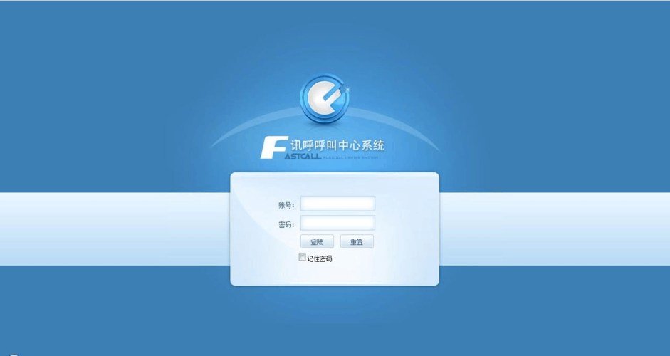 电力呼叫中心系统_购买呼叫中心