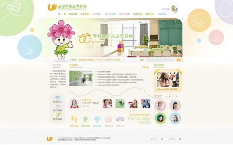 儿童网站设计_设计中心