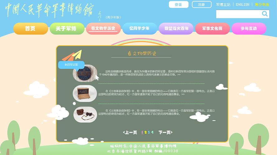 儿童网站设计_设计中心