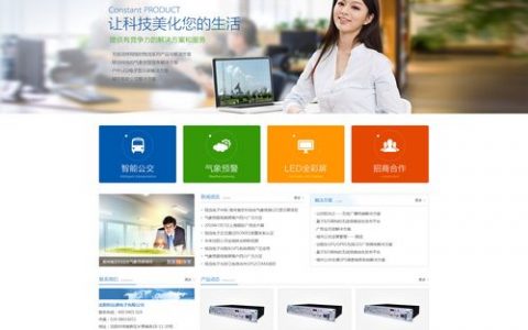 电子科技网站建设_创建设备