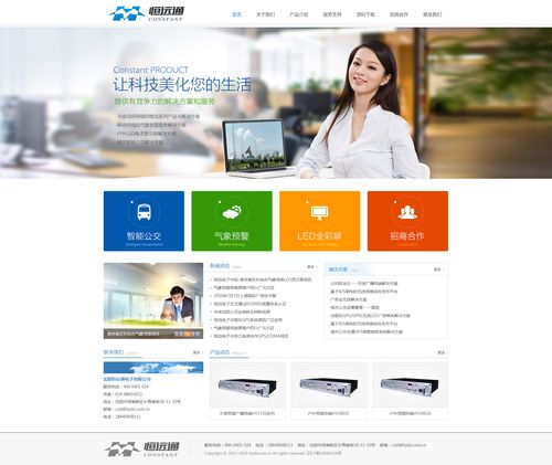 电子科技网站建设_创建设备