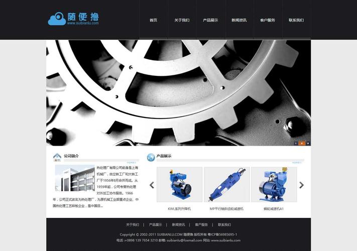 电子科技网站建设_创建设备