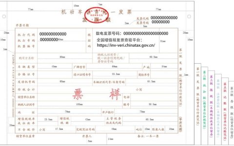 佛山市工商登记_机动车销售发票识别