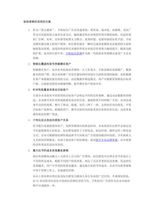 短信营销怎么样_营销任务