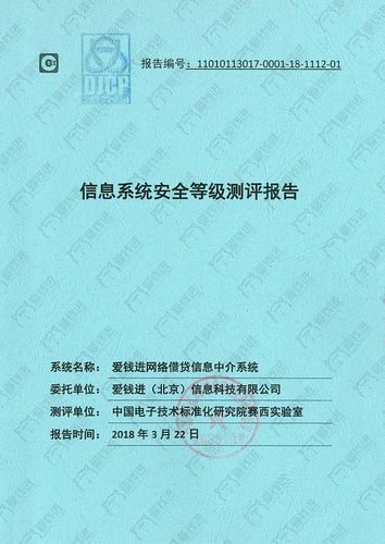 等保三级备案号查询_CCE支持等保三级认证吗？