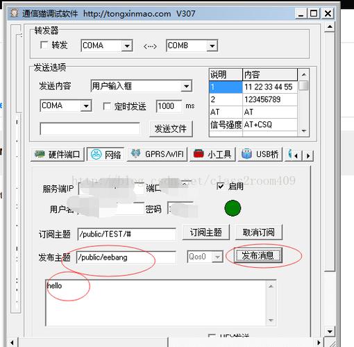 服务器安装模拟器_安装MQTT设备模拟器