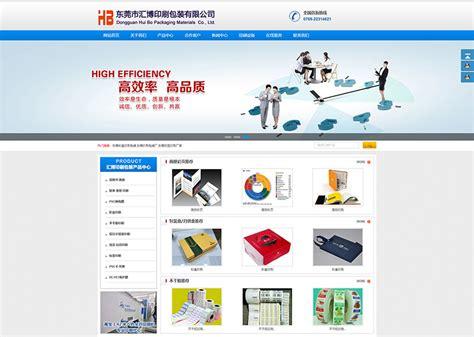 东莞微网站制作公司_入门指引