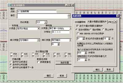 防火墙cc规则_创建cc规则