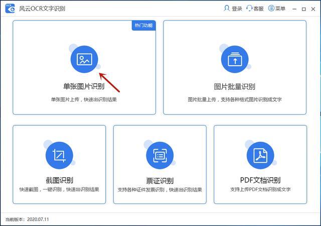 电脑如何从图片中提取文字_提取图片中的文字暗水印