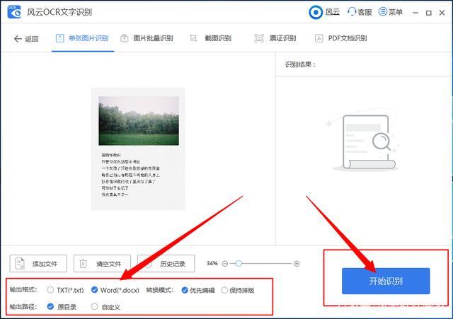 电脑如何从图片中提取文字_提取图片中的文字暗水印
