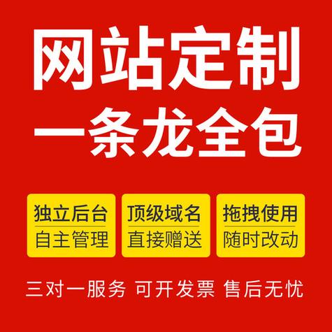 定制网站要多少钱_定制首页