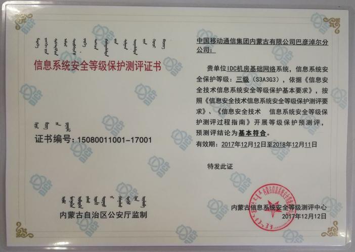 等保三级机房管理制度_CCE支持等保三级认证吗？