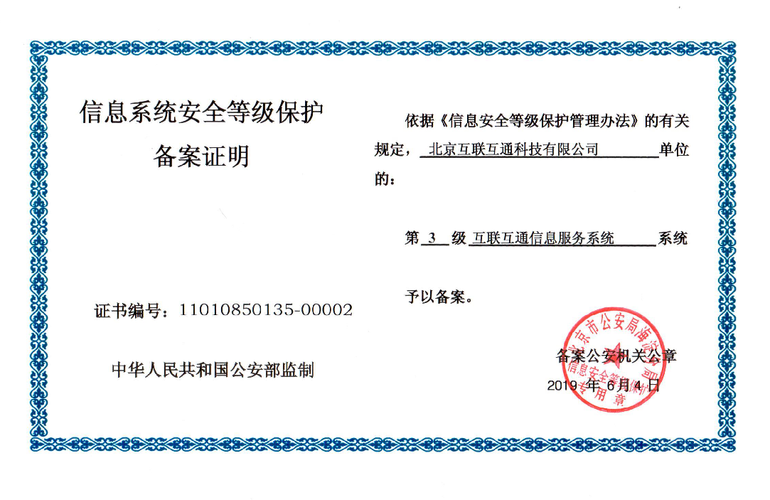 等保三级机房管理制度_CCE支持等保三级认证吗？