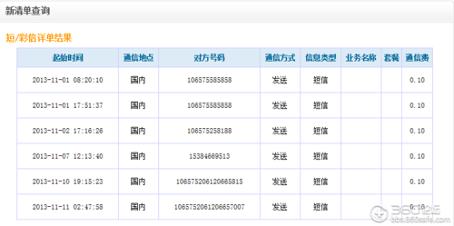 发送手机短信_关于云商店涉及服务监管订单取消系统最长365天限制，系统将不再自动闭环订单的通知