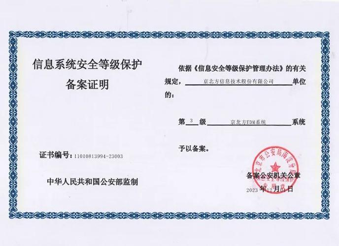 等保三级分数要求_CCE支持等保三级认证吗？