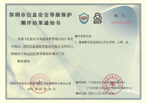 等保三级分数要求_CCE支持等保三级认证吗？