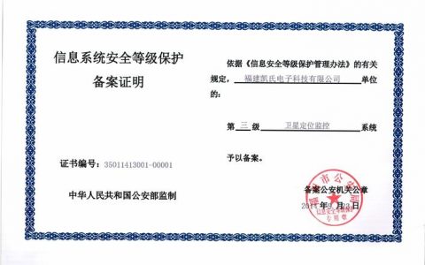 等保三级分数要求_CCE支持等保三级认证吗？