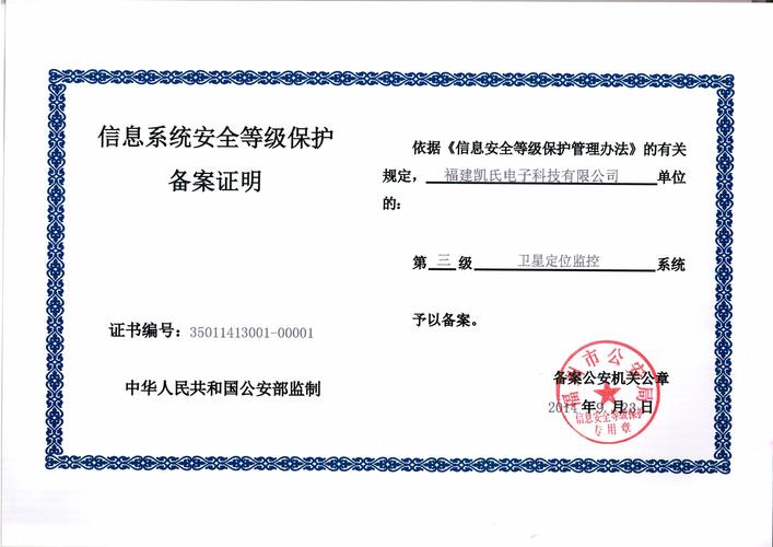 等保三级分数要求_CCE支持等保三级认证吗？
